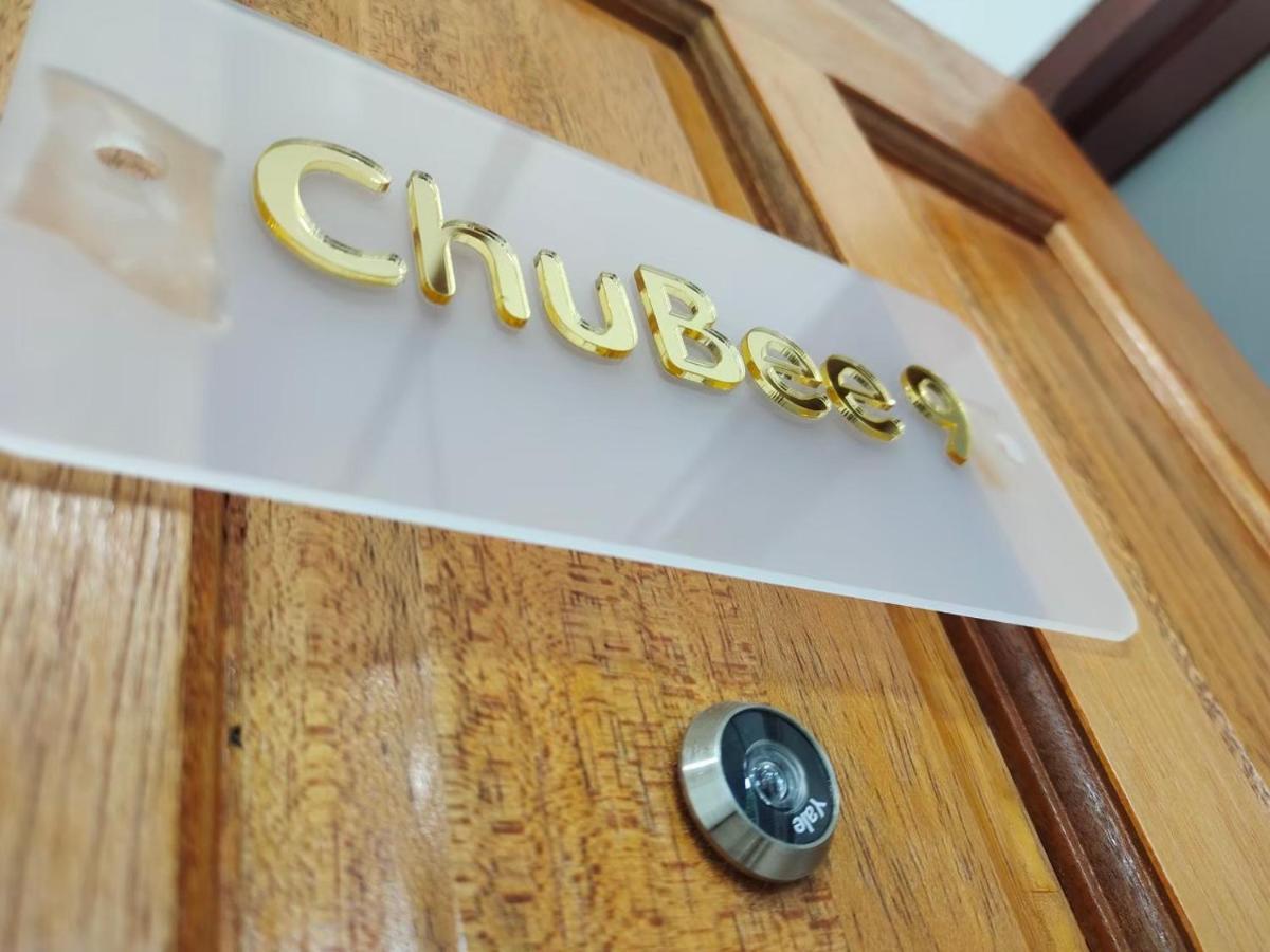 เกสต์เฮาส์ชูบีมา Guesthouse Chubeema Coffee & Tea Ban Mai Ngae Εξωτερικό φωτογραφία